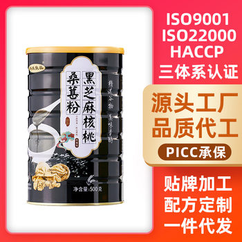 Black Sesame Paste Walnut Mulberry Powder 500g Canned Breakfast Meal Replacement Powder Ready-To-Eat Full Black Sesame Paste Wholesale
