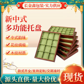 In-Stock New Chinese-Style Jewelry Tray for Rings, Necklaces, Bracelets, Display Tray for Cultural and Artistic Items, Solid Wood Display and Storage Tray