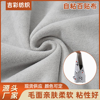 Self-Adhesive Velcro Tape, Silent Magic Tape, Electronic Product Storage, Baby Bedding, Carpet, Wide-Width Hook and Loop Tape