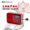 Card small speaker radio for the elderly morning exercise, walking, listening to songs, opera, storytelling, children's story MP3 player