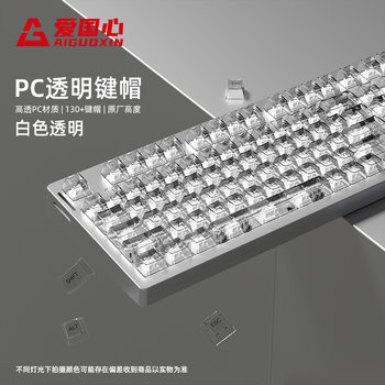 Transparent Keycap Translucent 132-Key Complete Set Customized Mechanical Keyboard Universal 68/87/98-Key Ice Crystal Feel