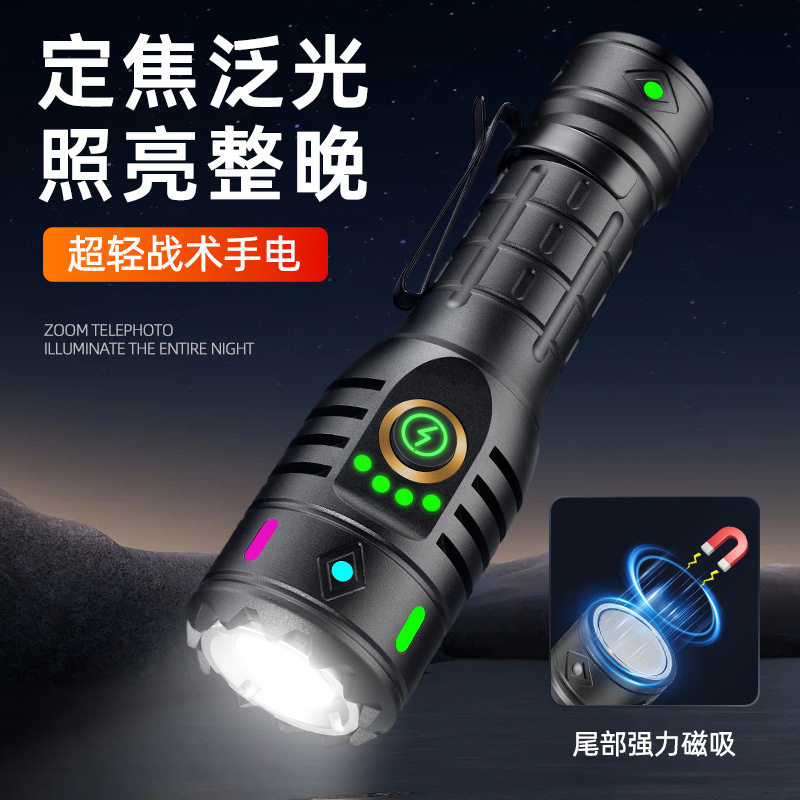 Cross-Border Popular Mini Flashlight Simple Strong Light Laser Cannon Multi-Function Flashlight Powerful Handheld Flashlight