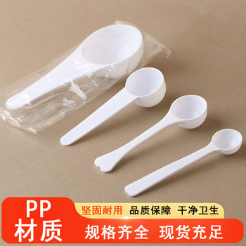 100 Plastic Measuring Spoons 1G3G5G10G15G Milk Powder Spoons Individually Packaged Spoons Plastic Spoons Disposable