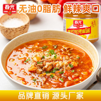 Chunguang Food Hainan Specialty Yellow Lantern Chili Sauce 100g Spicy Sauce Chili Bell Pepper Seasoning