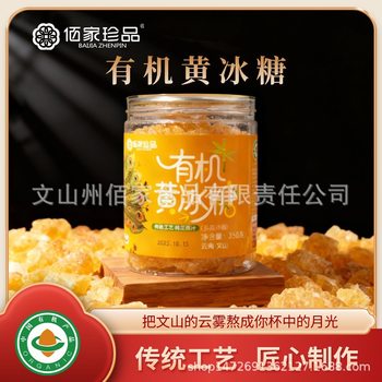 Baijia Treasures Yunnan Organic Yellow Rock Sugar 350g Yunnan Organic Factory Store Direct Delivery