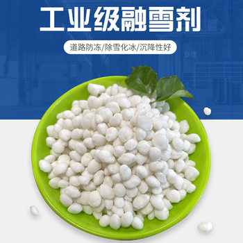 Industrial grade snow melting agent wholesale fine salt sodium chloride drying salt material filling road snow removal and ice melting snow melting agent