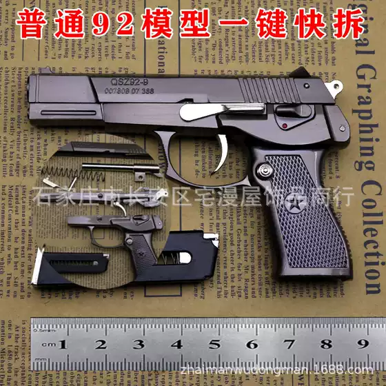 1:2.05 Alloy Standard 92 Model Disassembly Toy for Children, No Firing Function, Cannot Be Fired