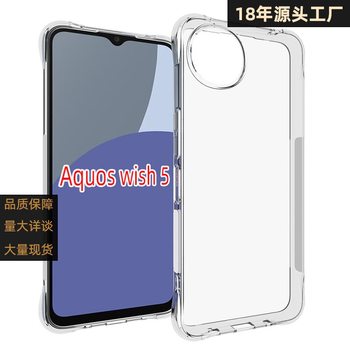 Suitable for Sharp Aquos Wish 5 Three-Proof Four-Corner Anti-Slip and Anti-Fall Air Pressure Airbag Mobile Phone Protective Cover