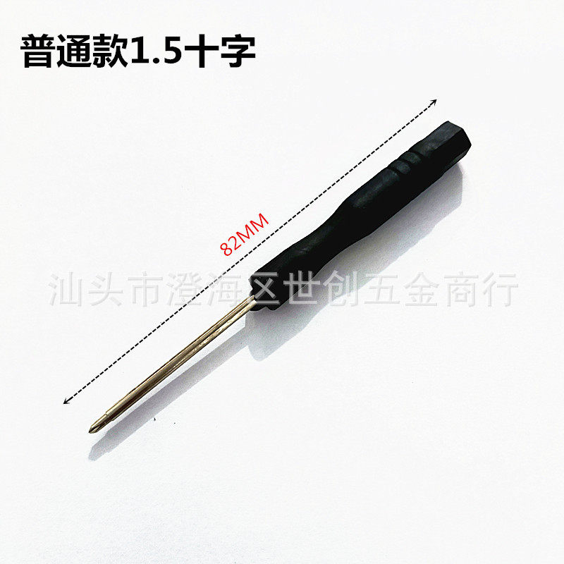 Фабрика оптом небольшой инструмент для демонтажа отвертки игрушечная отвертка 3 мм2 мм крестовая мини-отвертка