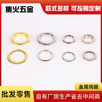 Metal corns round edge copper air eye meson manufacturers in stock shoe eye buckle accessories wholesale air eye buckle rivet buckle hardware