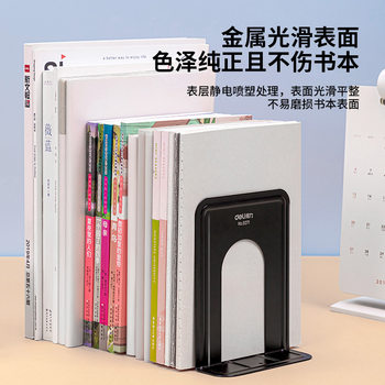 Deli 9271 Book Stand Metal Classified Bookshelf Student Library Book Rely on Iron Book Rely on Storage