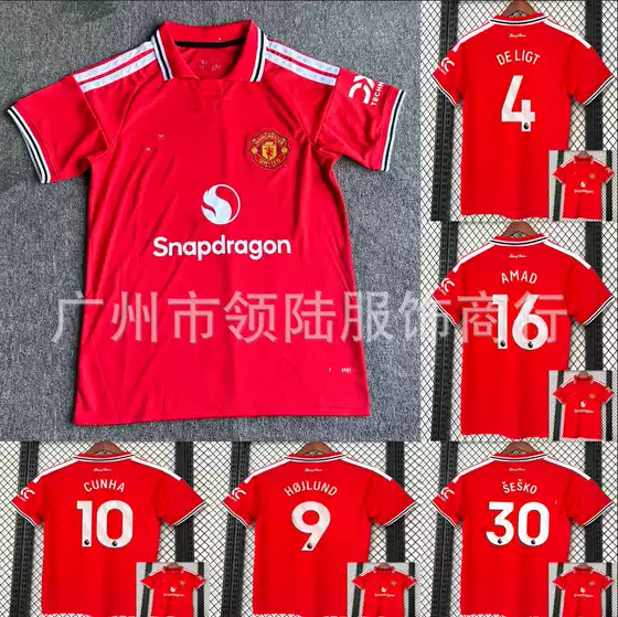 26/27 Red Devils Home Jersey, Sesko Number 30, Amad Number 16, Original Printed Football Jersey