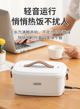 德国电热饭盒JIEXG便携不锈钢