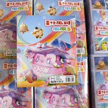 Blind Box Hole Lottery Blind Box Blind Box Hole Blind Box Doll Hole Blind Box Blind Box Toy 2 yuan Hundred