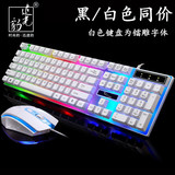 Оптовая продажа chasing Leopard G21 клавиатура проводной компьютер домашний офис игра USB клавиатура и мышь заводской комплект