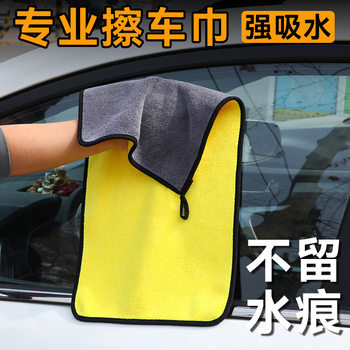 Coral fleece double color car wash towel multifunctional car towel thickened absorbent double-sided cleaning cloth logo