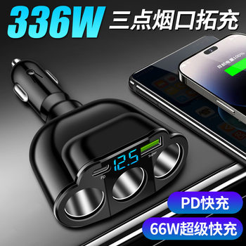 New digital display car fast charging dual USB car charger car one drag three cigarette lighter 66W car multifunctional charger
