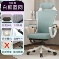 White frame blue + footrest
