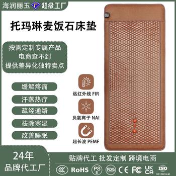 Bianstone Mattress Graphene Heating, Moisture and Cold Removal, Jade Magnetic Therapy, Photon Energy Mattress, Physiotherapy, Tourmaline Heating