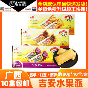 Pineapple Pie, Red Bean Pie, Ji'An Pie, Fruit Taro 80 Pie, Frozen Fried Semi-Finished Product, Free Shipping, Commercial Pastry