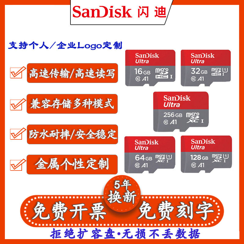 Sandisk Memory Card High-Speed Tf Card 16G32G64 Large Capacity Suitable for Monitoring Driving Recorder Memory Card Sd Card