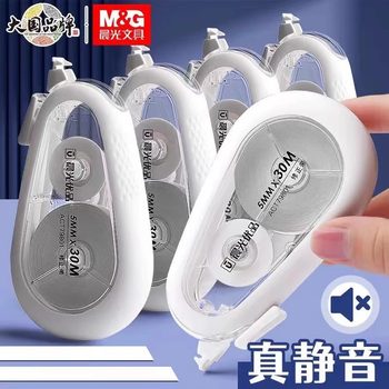 Chenguang 79701 True Silent Correction Tape 20m for Students with Large Capacity 30m Correction Tape Silent Correction Tape Stationery