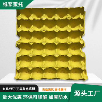 Thickened 30-Pack Egg Tray, Environmentally Friendly Pulp Egg Tray, Anti-Breakage Egg Tray, Biodegradable Egg Tray for Chicken Farms