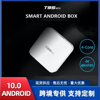 T95Mini Export Tv Box Network Set-Top Box White 4K Ultra-High Definition Player Quanzhi Android 10.0