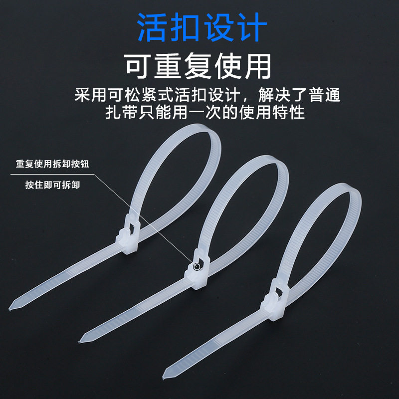 Removable reusable buckle nylon cable tie plastic strap fixed buckle binding loose cable tie wholesale