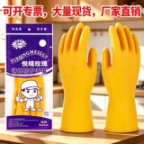 Толстые резиновые перчатки Nanyang Rose, латексные перчатки для мытья посуды, резиновые перчатки для работы по дому, износостойкие перчатки для стирки белья, женские