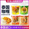 Thailand Youxin brand imported yellow curry sauce 1kg Thai curry paste commercial Curry seafood chicken rice seasoning