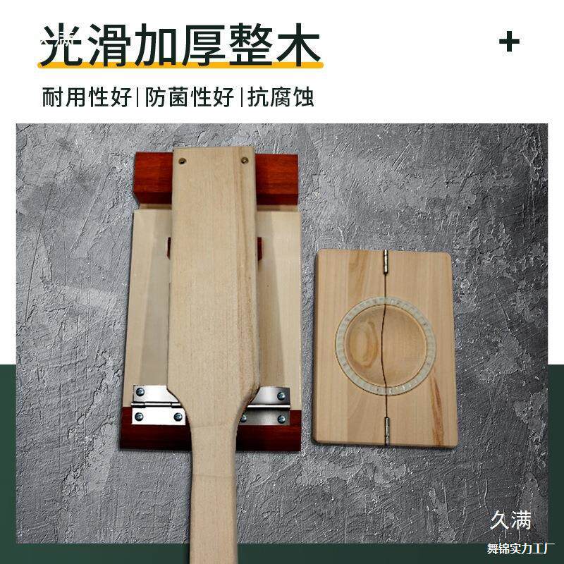 Quickly Press the Dumpling Wrappers to Make Ai Mi Qingming Rice Cake Molds, Solid Wood Pressing Board, and Home Tools