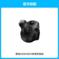 Gear lever
