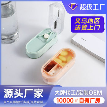 Pharmaceutical Factory Medicine Cutter Medicine Divider Cutting Pill Box Cutting Pill Packaging Box Portable One-Week Small Pill Box