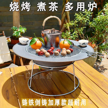 Korean-style Barbecue Stove Cast Iron Fibrazier Household Charcoal Barbecue Stove Outdoor Barbecue Table Cone Tea Cooking Carbon Barbecue Stove