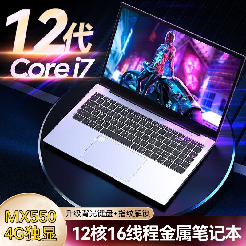 Прямые продажи с фабрики Alben 16-дюймовый 12-го поколения 13-го поколения I7 с независимым дисплеем 4G MX550 для деловых игр, офисный ноутбук Изображение 1