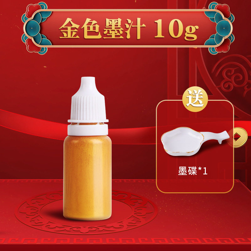 【10g】1本/インク皿1枚無料