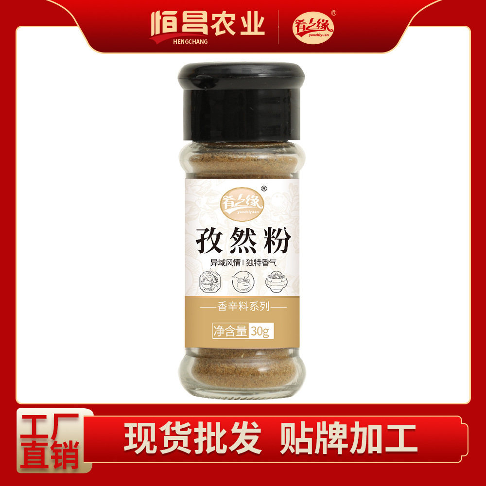 [Youzhiyuan] Cumin Powder 30g Exotic Aroma Unique Seasoning Spice Sausage Marinade Seasoning