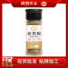 [Youzhiyuan] Cumin Powder 30g Exotic Aroma Unique Seasoning Spice Sausage Marinade Seasoning