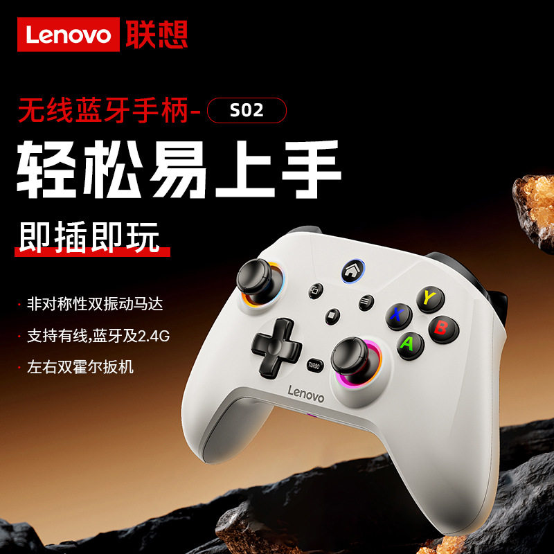 Lenovo LenovoS02 wireless three-mode gamepad XBboX Hall trigger adapter Switch mobile phone PC