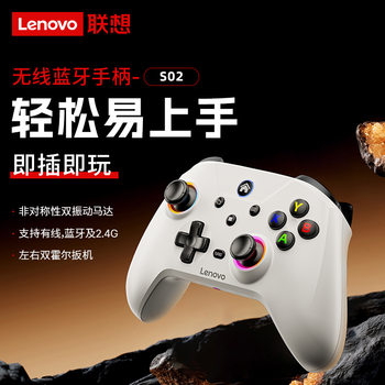 Lenovo LenovoS02 wireless three-mode gamepad XBboX Hall trigger adapter Switch mobile phone PC