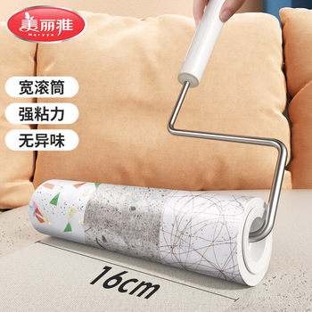 Meiliya sticky paper pet sticky paper sticky hair replacement core sticky dust removal paper tearable clothes roller