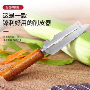 Large Stainless Steel Wooden Handle Four-Purpose Kitchen Multi-Functional Apple Peeling Knife Fruit Peeler Fish Scale Peeler Manufacturer