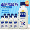 Original Old Yogurt 280ml*24 Bottles Full Box Office Nutritious Breakfast Low-Fat Drink Student Family Affordable Package