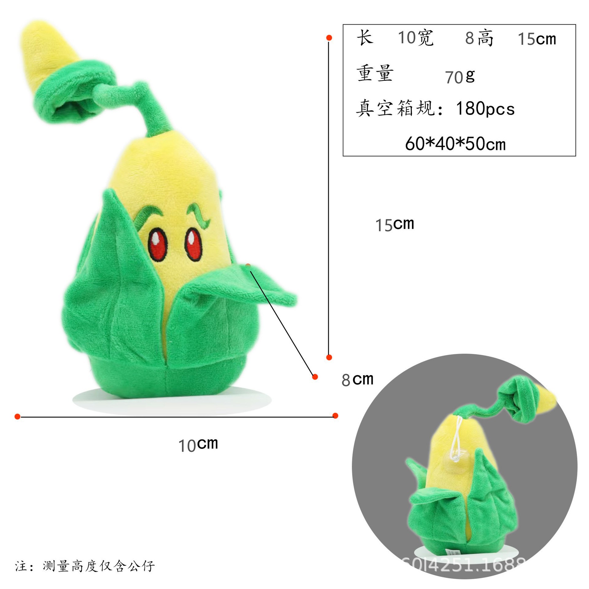 热销全套植物人大战臭僵尸毛绒玩具游戏周边公仔儿童生日礼物毛绒