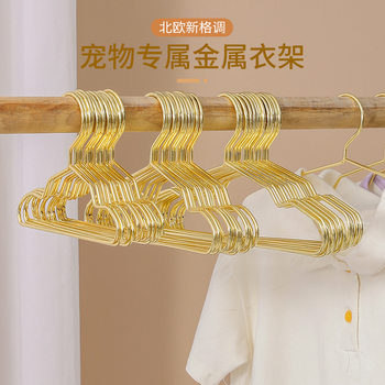 Pet shop pet clothes hanger golden mini clothes hanger Teddy cat dog metal small clothes hanger drying small clothes hanger