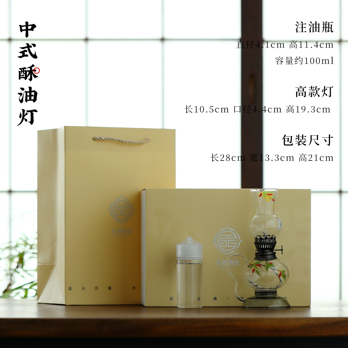 金桂酥油灯B款（油なし）