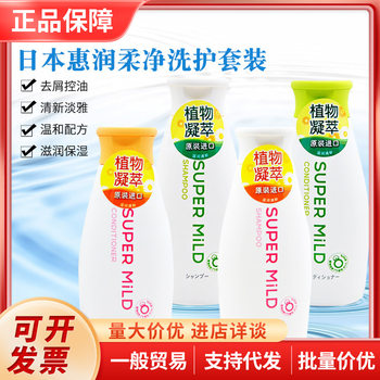 Japan Huirun Roujing Shampoo Conditioner Green Wild Flowers Wash and Protect Kit Small Bottle Without Silicone Oil 220ML