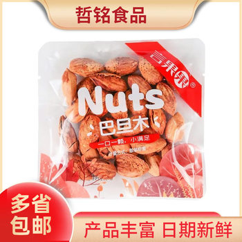 Yan Guo Guo Nut New Package Pistachio Almond Hawaiian Fruit Open Pine Nut Weighs 5 kg/Bag