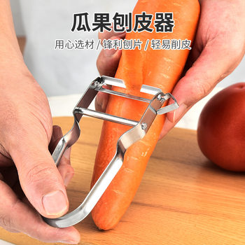 Manufacturers stainless steel peeler peeler apple pear melon fruit shaver peeler potato peeling knife scraper